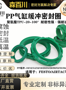 标准气缸缓冲圈耐磨聚氨酯AS/PP-8/9.5/12/16/18/20/25/28-45