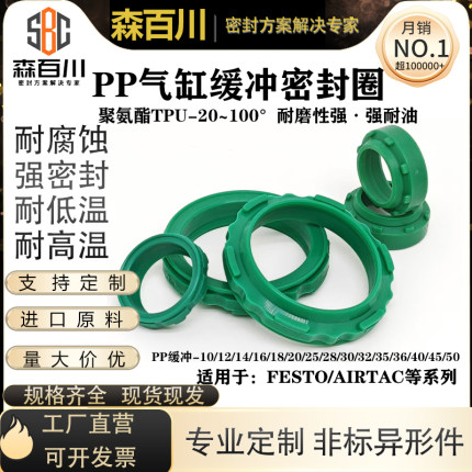 标准气缸缓冲圈耐磨聚氨酯AS/PP-8/9.5/12/16/18/20/25/28-45
