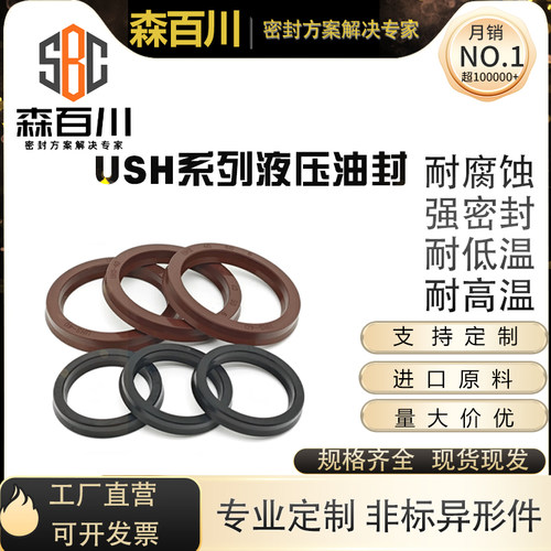 森百川温州进口丁腈孔轴通用油封