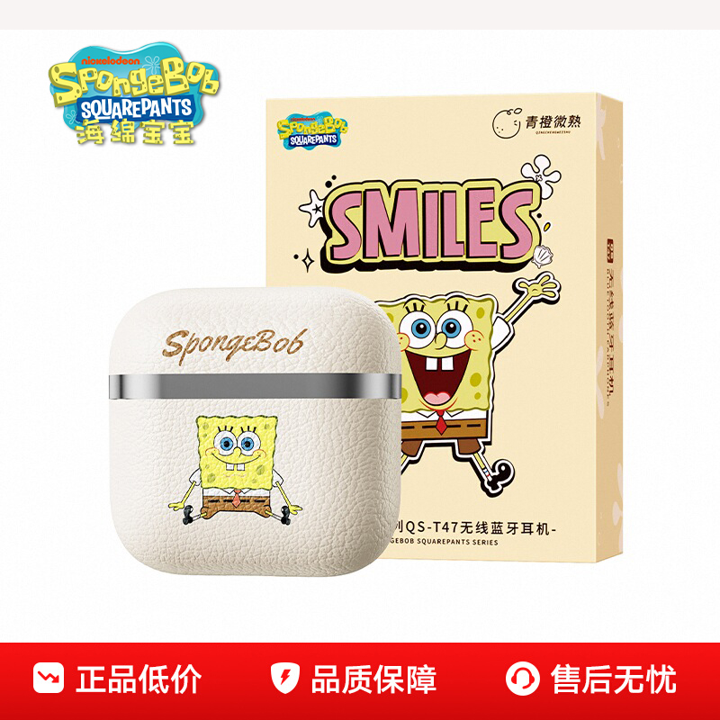海绵宝宝联名无线耳机蓝牙2025新款可爱半入耳式男女生款高颜值