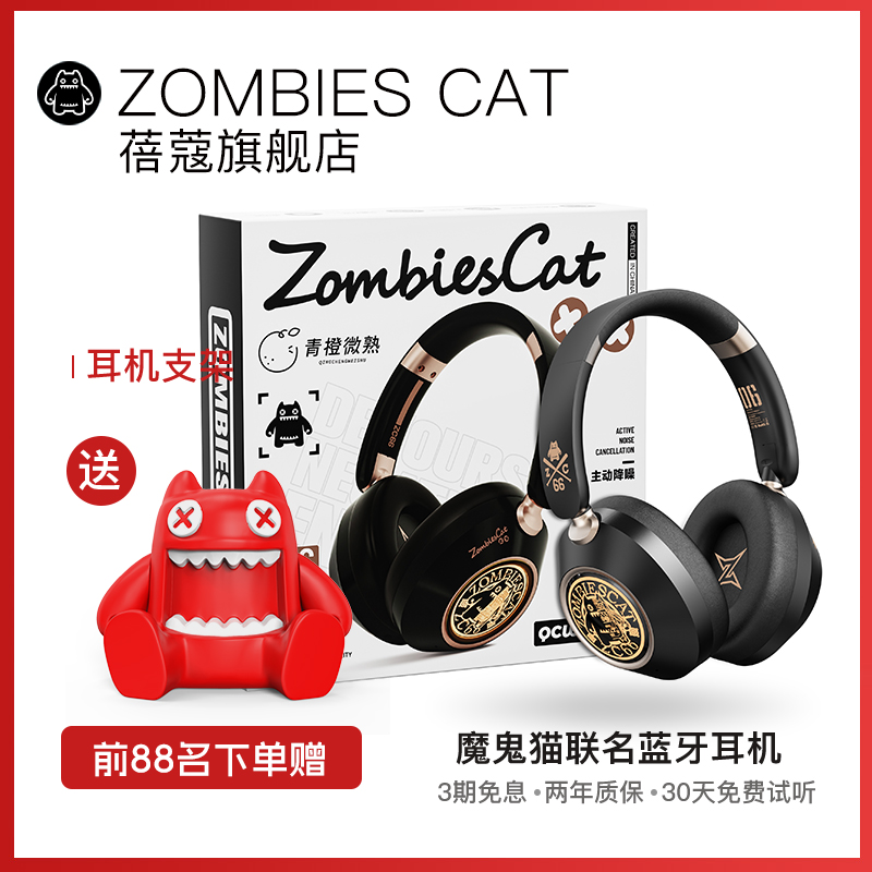 魔鬼猫联名ANC主动降噪蓝牙耳机