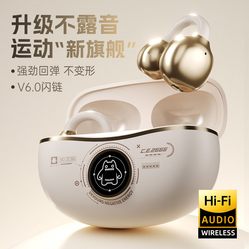【无感佩戴·狂甩不掉】魔鬼猫夹耳式无线蓝牙耳机不入耳气骨传导
