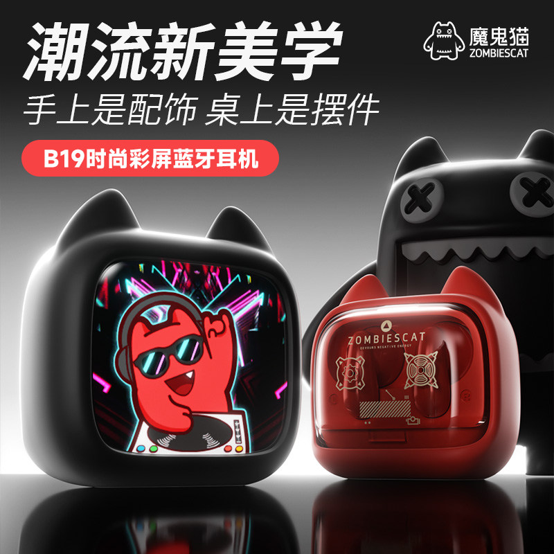 【26年新款】魔鬼猫蓝牙耳机半入耳式无线游戏男女生礼物带屏幕
