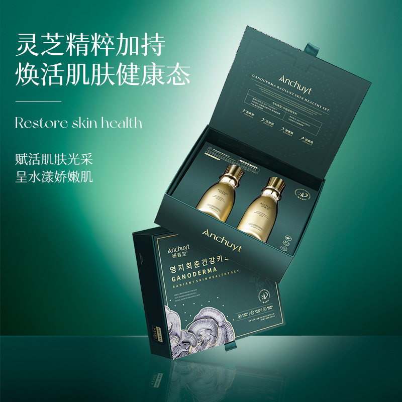 研春堂灵芝臻颜健康套盒滋润保湿养肤水乳两件套护肤水紧致礼物