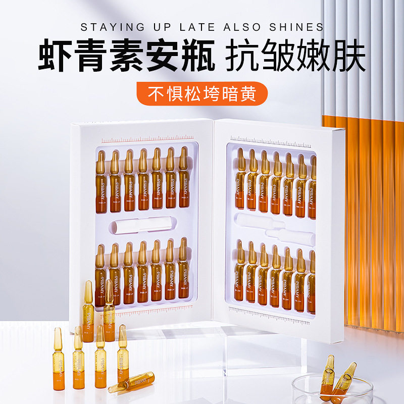 28支装安瓶虾青素精华液套盒熬夜抗初老抗糖抗氧焕亮肤色保湿正品