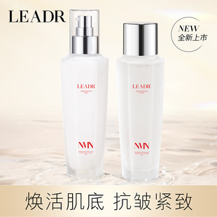 LEADR血清蛋白水乳 改善细纹干纹抗皱紧致补水保湿焕亮肌肤130ml