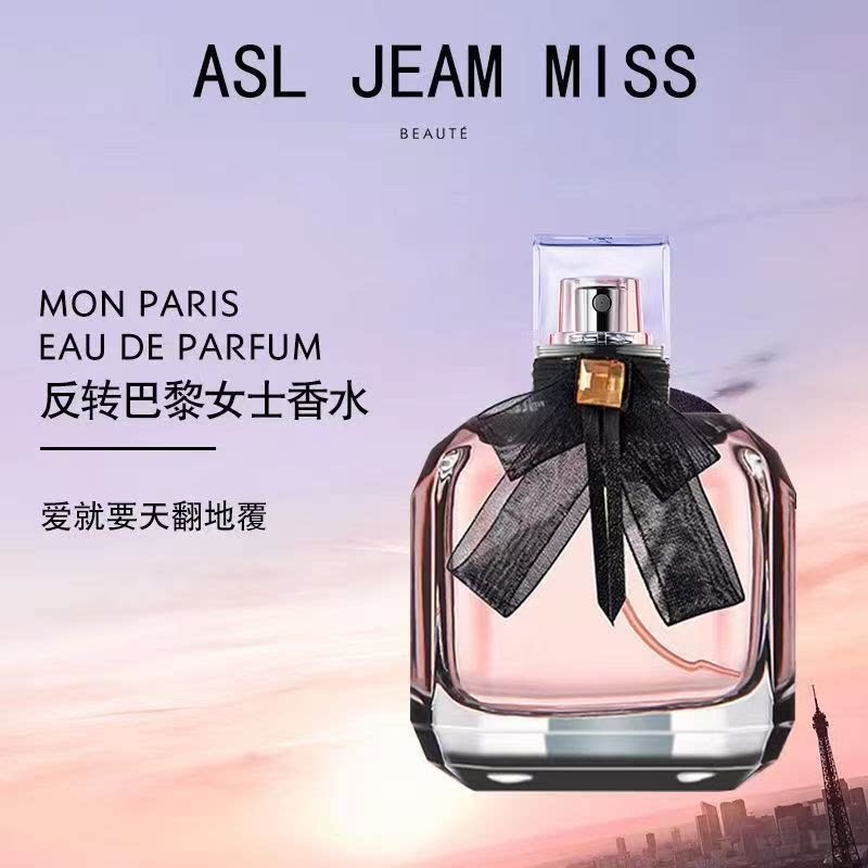 JEAN MISS反转巴黎派对女士香水淡香持久留香72小时正品约会高端