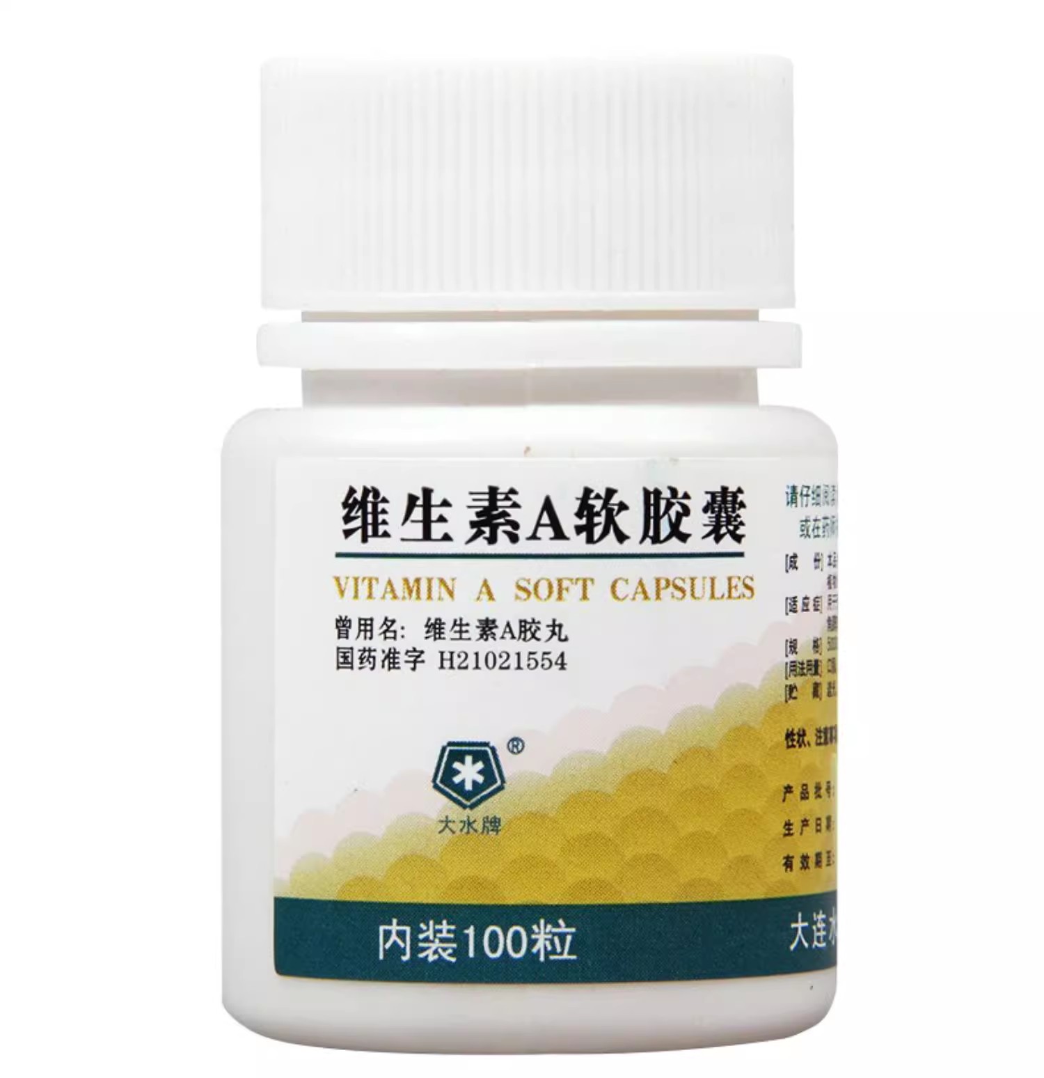 大水牌 维生素a软胶囊 100粒/瓶 预防和治疗维生素a缺乏症