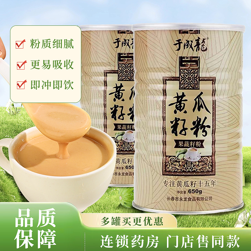 于成龙黄瓜籽粉送老人