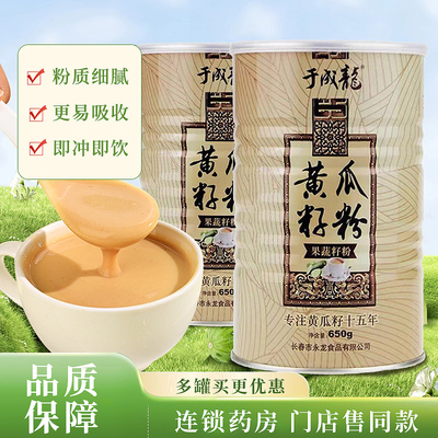 于成龙黄瓜籽粉送老人