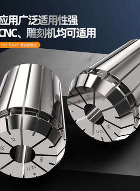 高精度ER夹头UP级0.005精度ER32/16/20/25加工中心夹头弹性ER筒夹