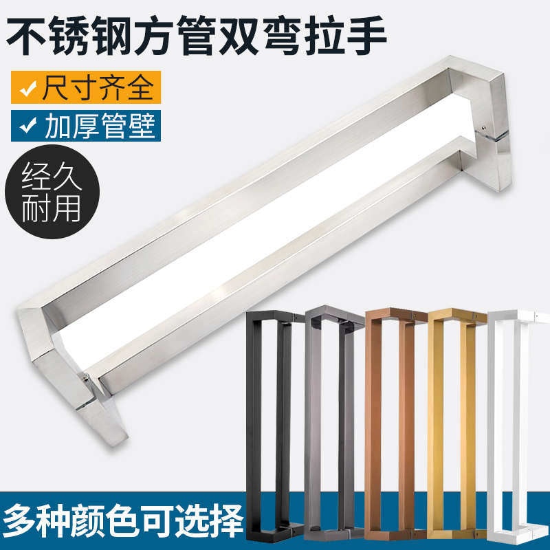 不锈钢大门方管双弯方形拉手哑光黑钛金玫瑰金斜脚有框玻璃门把