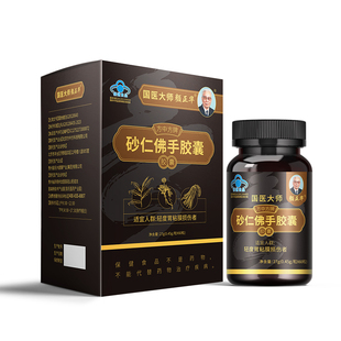 国医大师颜正华砂仁佛手胶囊辅助保护胃粘膜护胃养胃不适保健品