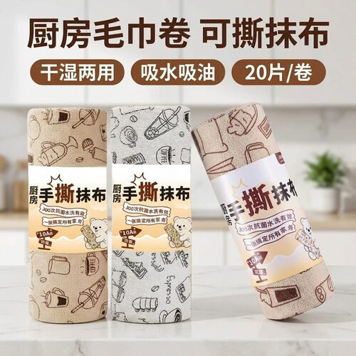 撕撕乐周抛干湿两用加厚抹布