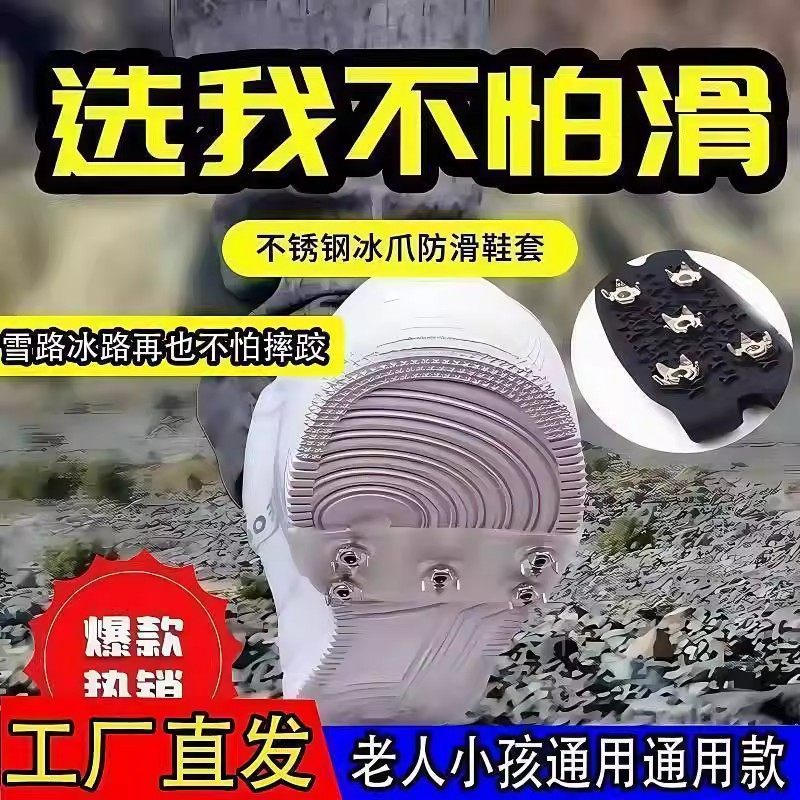冰爪隐形新款防滑鞋套户外雪地徒步透明登山攀岩冬季老人冰面神器