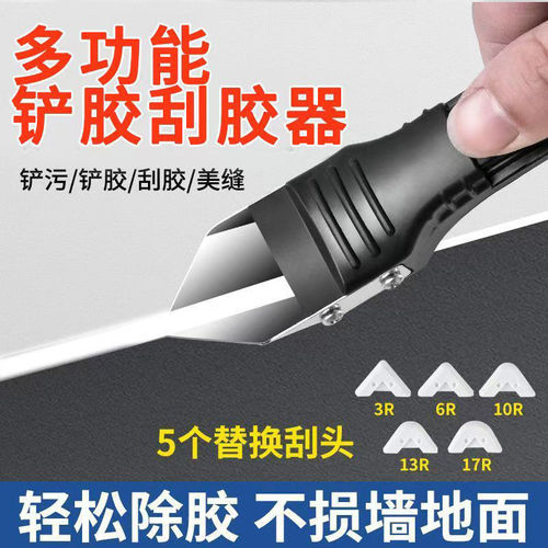 多功能美缝铲胶器刮胶专用