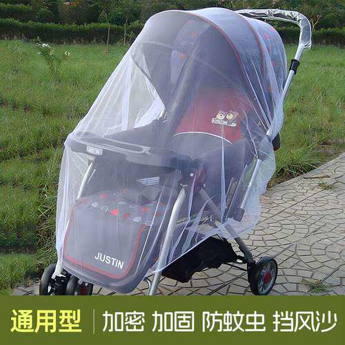 婴儿车蚊帐全罩通用加大加密