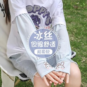 冰袖夏季女宽松可爱防晒透气袖套开车护臂防紫外线冰丝防晒手袖套