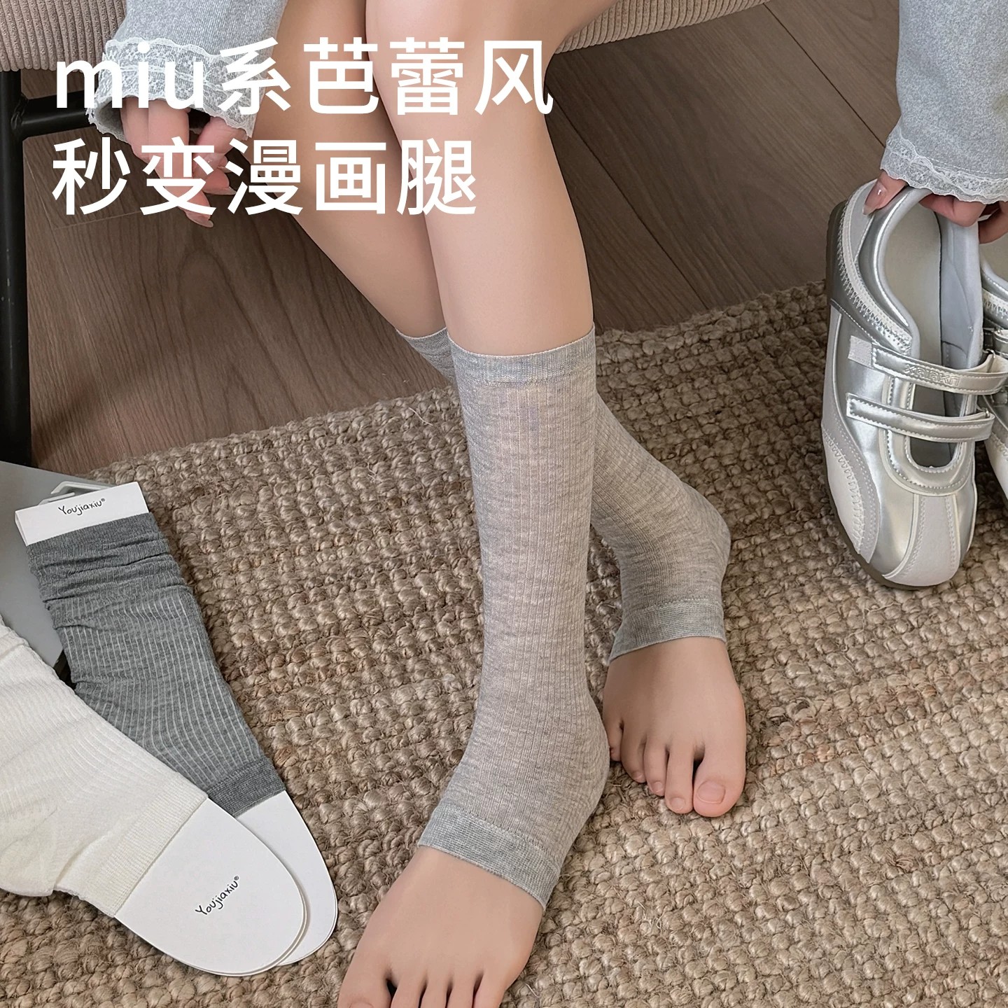 脚踩堆堆袜夏薄款配凉鞋