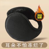 加厚加绒耳罩男女通用护耳朵套冬季 保暖成人护耳套耳包耳暖耳捂子
