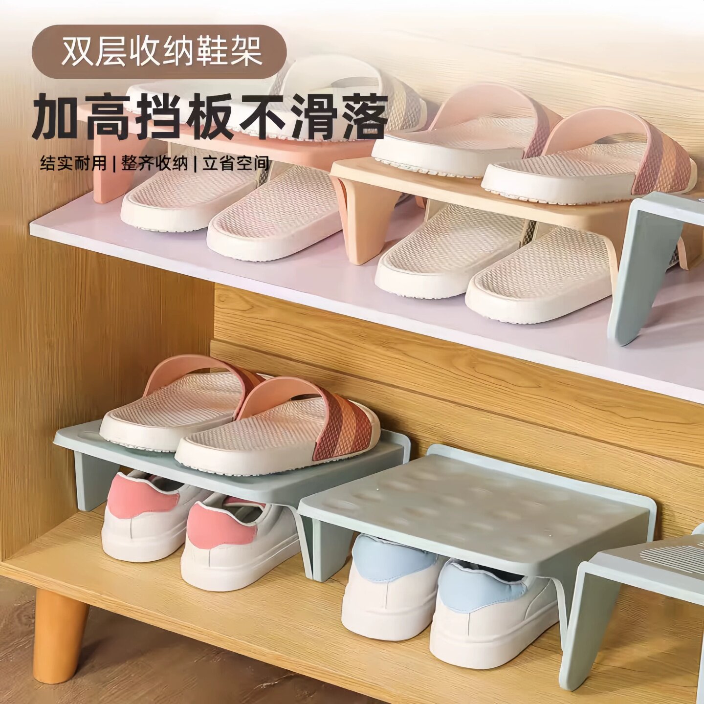 双层收纳鞋架一体式简约