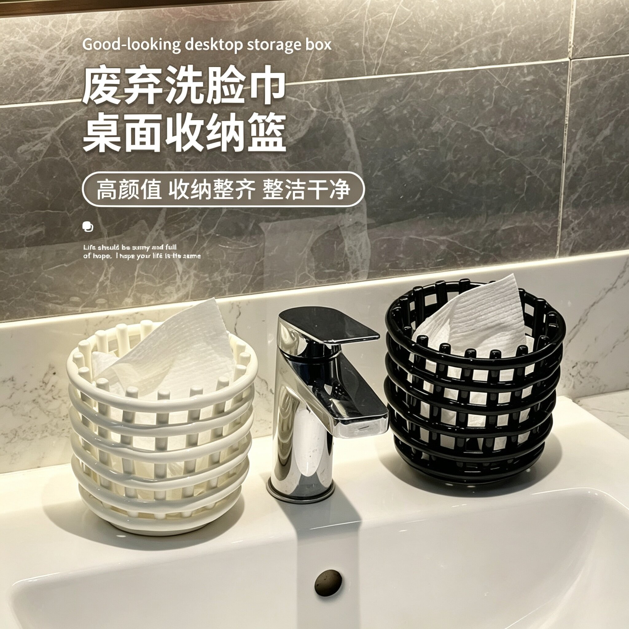 废弃洗脸巾可滤水收纳桶