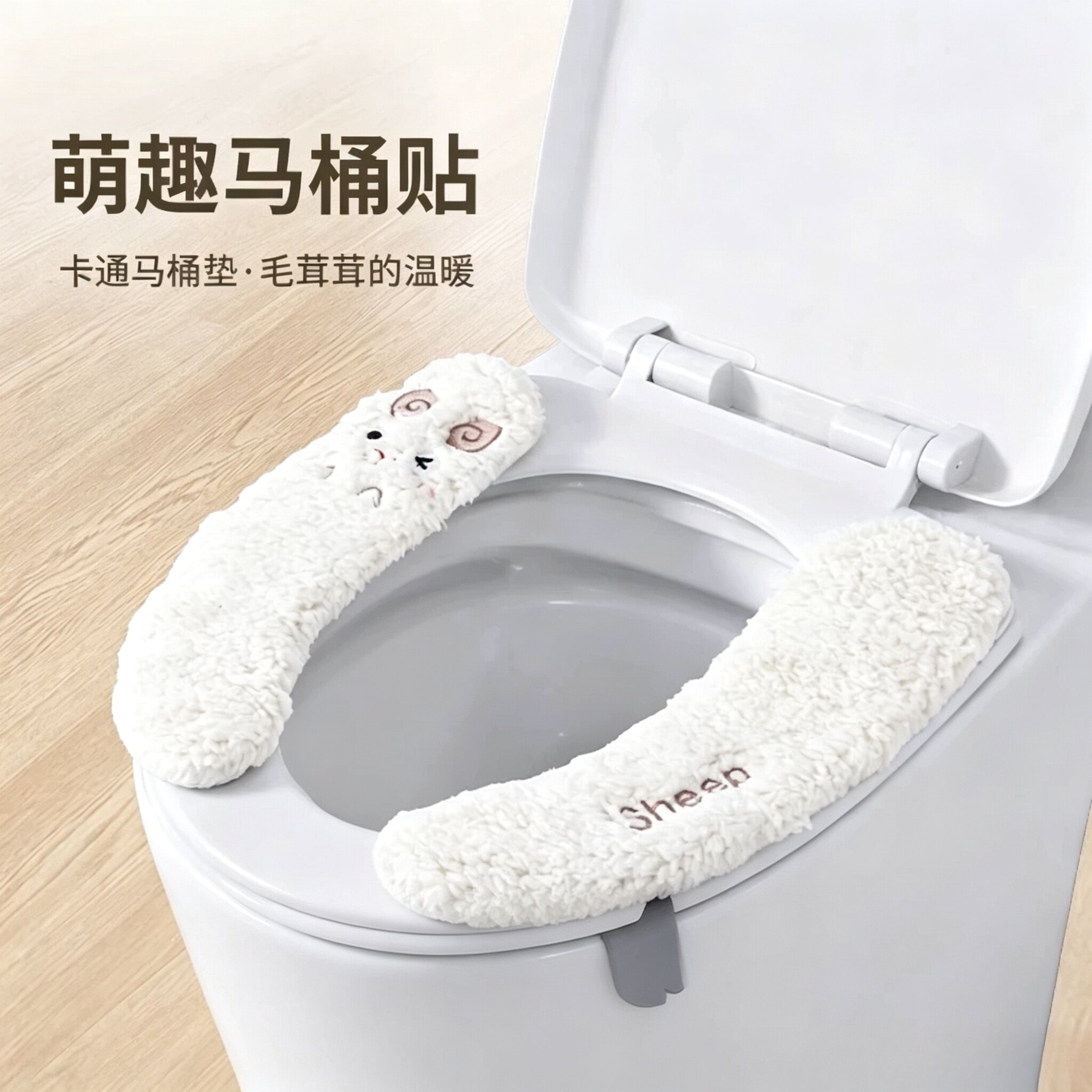 新款家用粘贴式马桶坐垫