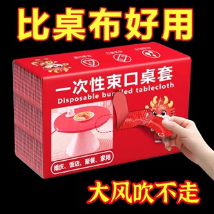 束口一次性桌布家用加厚松紧带桌布一次性免洗透明圆形长方形专用