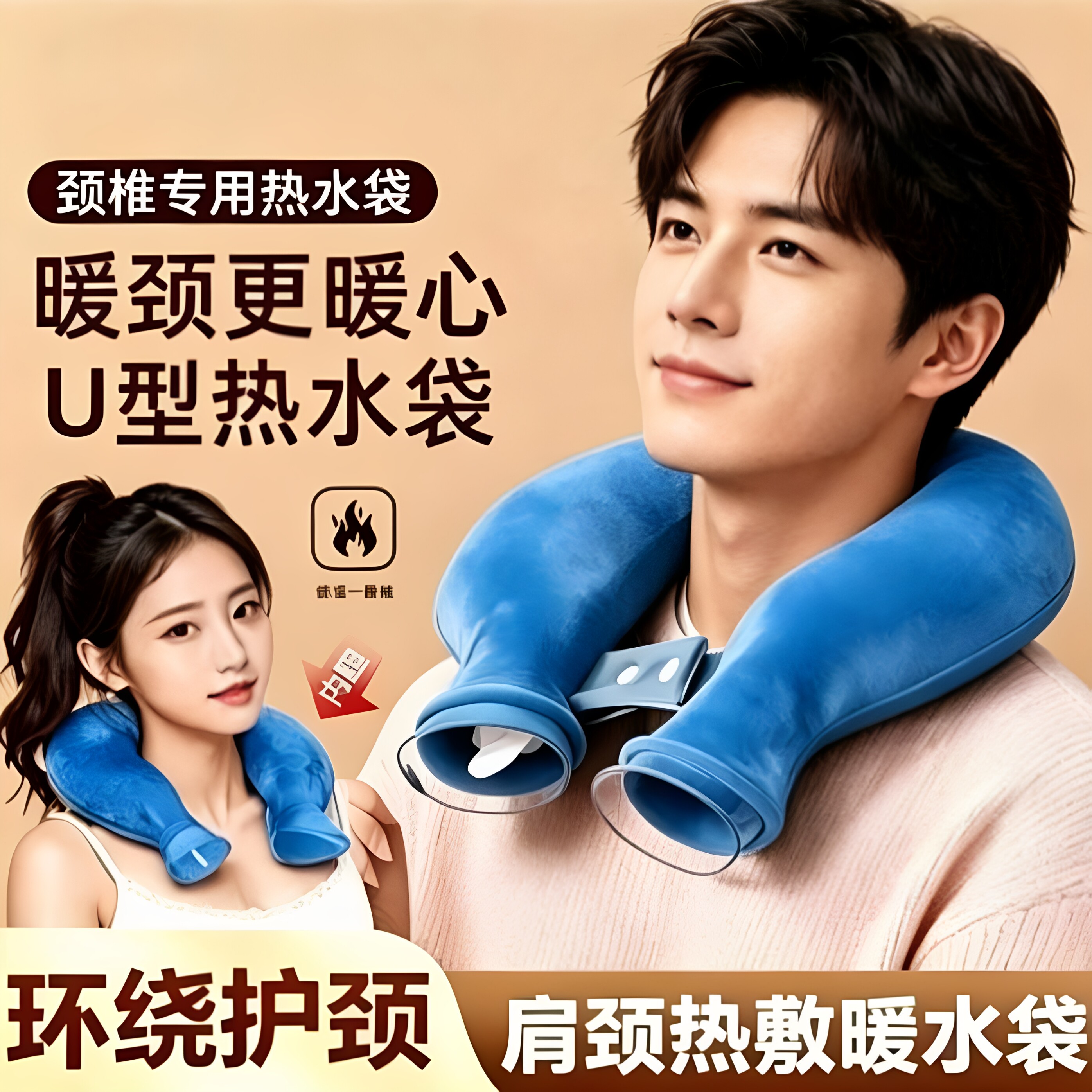 加厚颈椎专用u型热敷袋