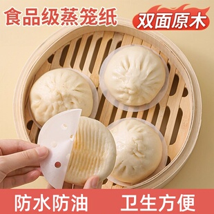 一次性蒸笼纸蒸包子专用纸垫家用蒸屉布垫子不粘一次性油纸蒸笼布