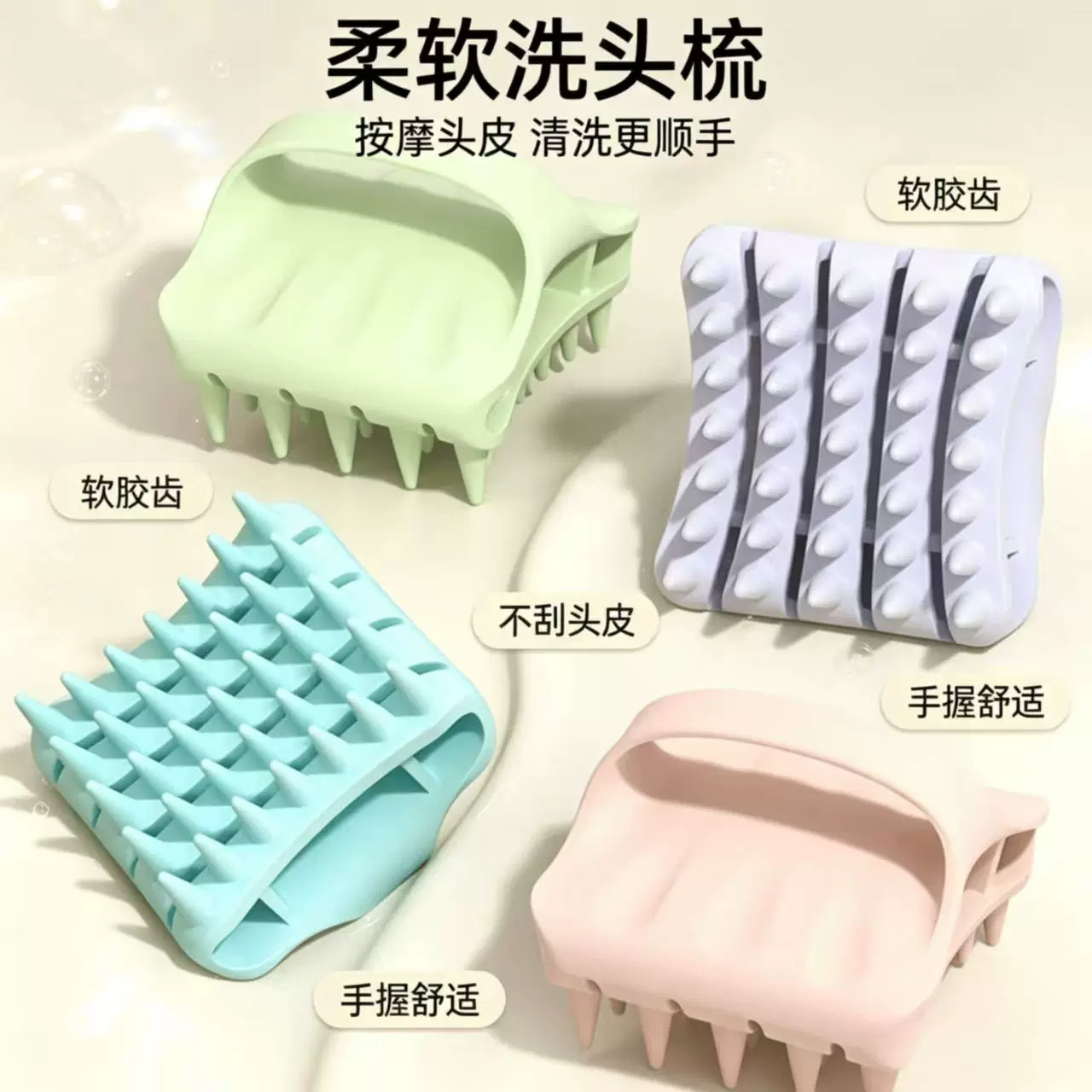 家用弹力洗头梳按摩清洁