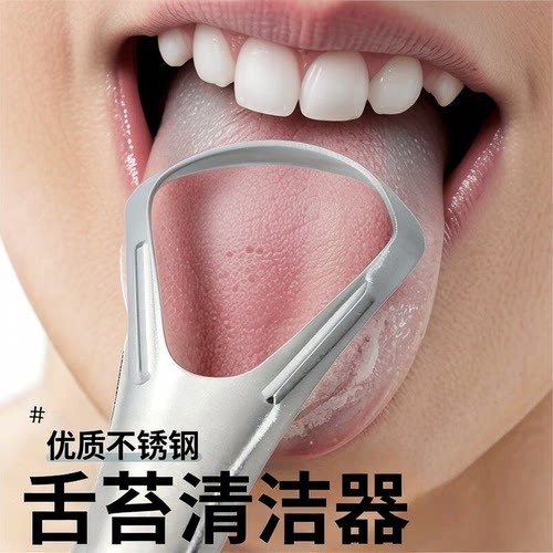 不锈钢刮舌器舌苔刷成人清新口气
