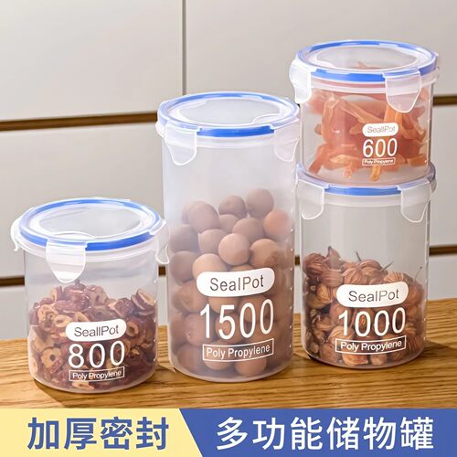 杂粮零食收纳塑料密封罐