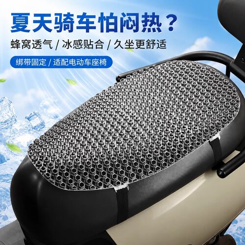 电动车通风座垫夏季凉垫隔热