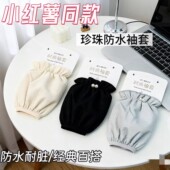 短款 成人厨房专用防油护袖 蕾丝防水袖 套女工作上班办公羽绒服套袖