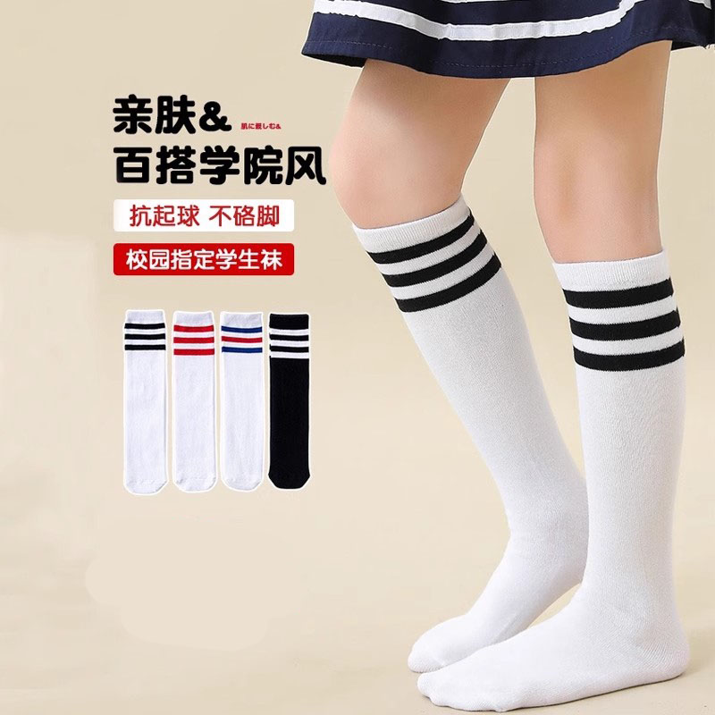 儿童长筒女童夏季薄款男童足球篮球袜过膝袜高筒网眼白色学生春秋