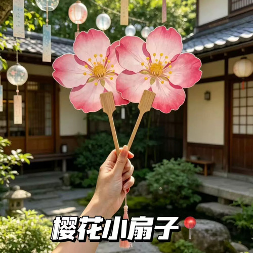 樱花便携手摇扇高颜值夏日随身
