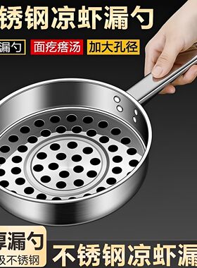 大眼漏勺家用不锈钢筛子