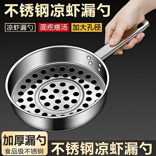 大眼漏勺家用不锈钢筛子