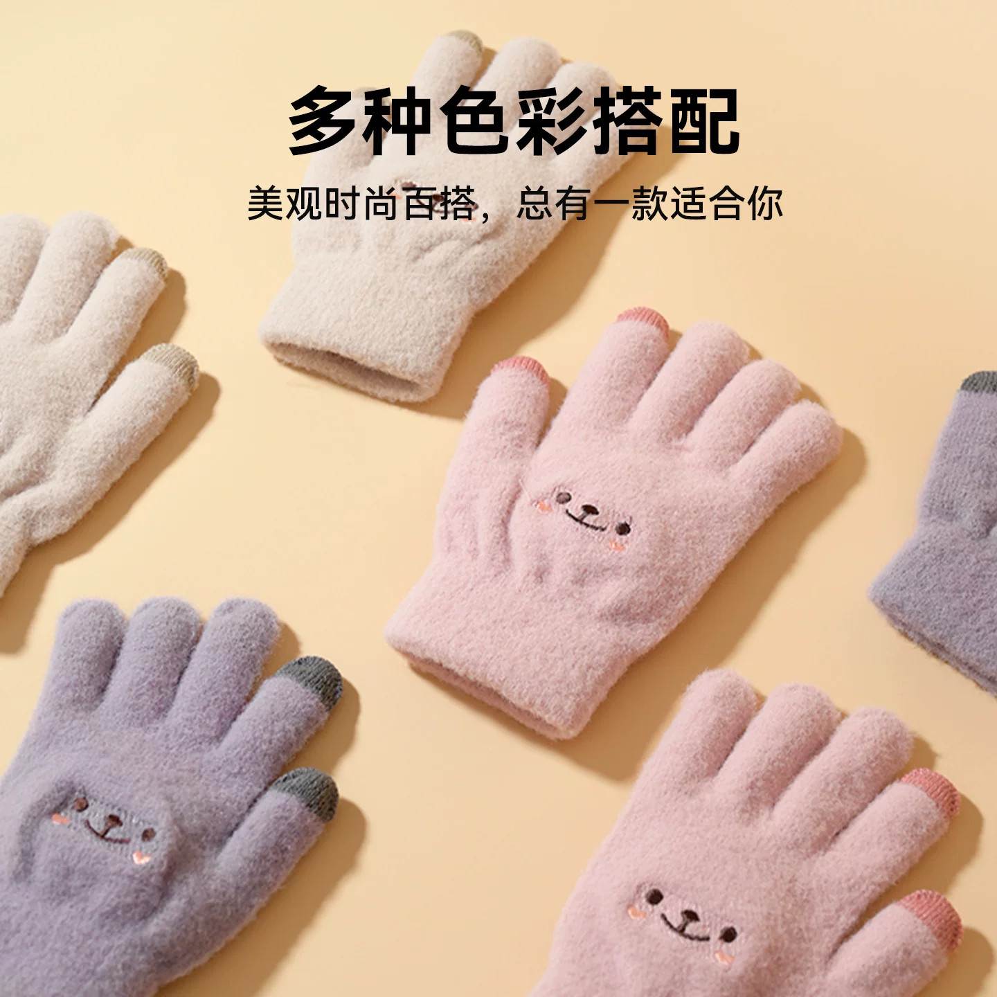 秋冬季保暖手套可爱加绒