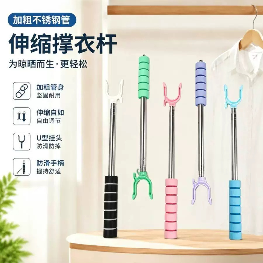 家用不锈钢伸缩晾衣叉
