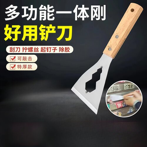 多功能加厚不锈钢铲刀