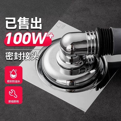洗衣机地漏接头防臭防溢两用