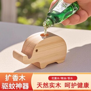 实木扩香木家用无火香薰精油卧室内持久花露水驱蚊车载香薰挥发木