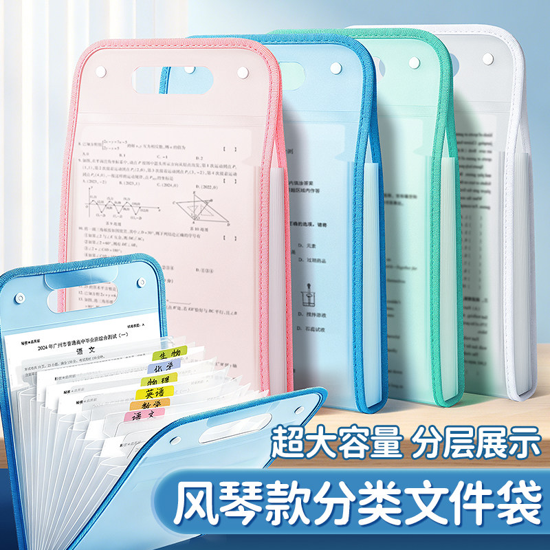 多层科目分类竖版风琴包