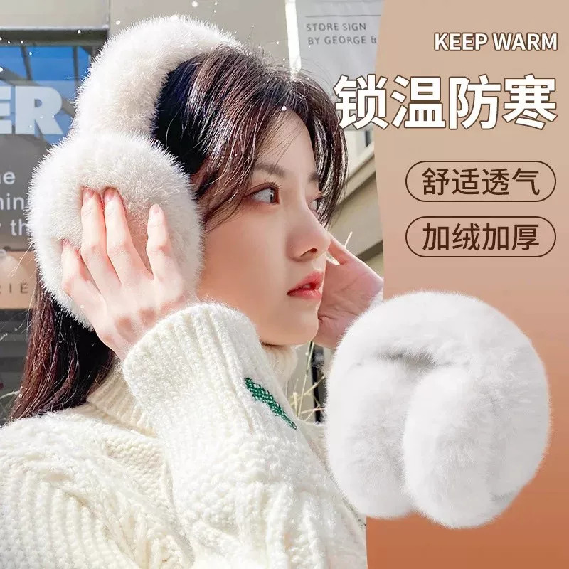 冬季保暖毛绒耳罩可折叠