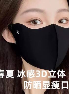夏季冰丝防晒口罩隔热透气瘦脸