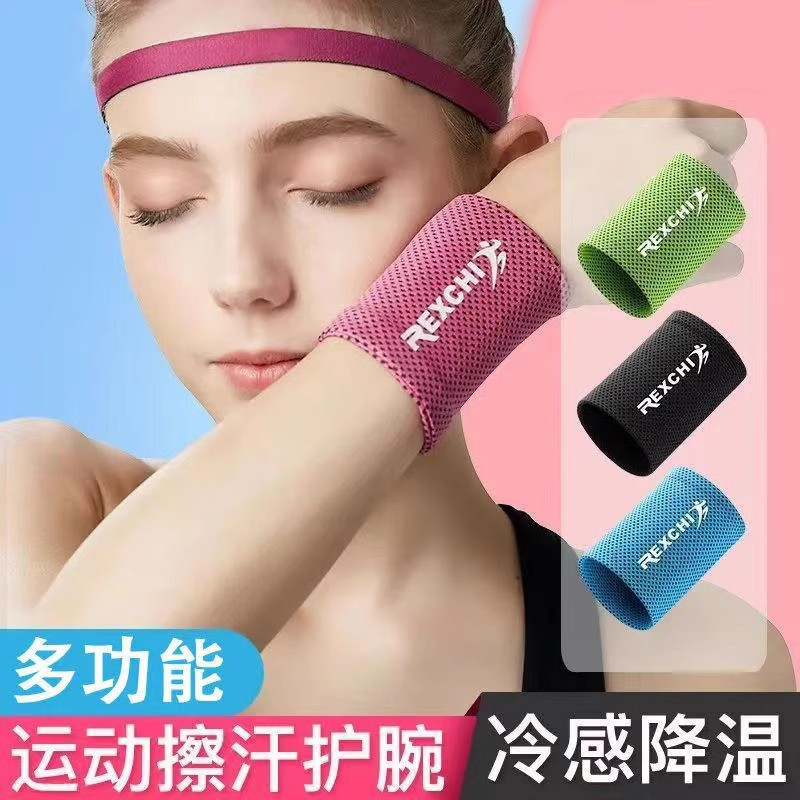 冰丝降温吸汗运动护腕