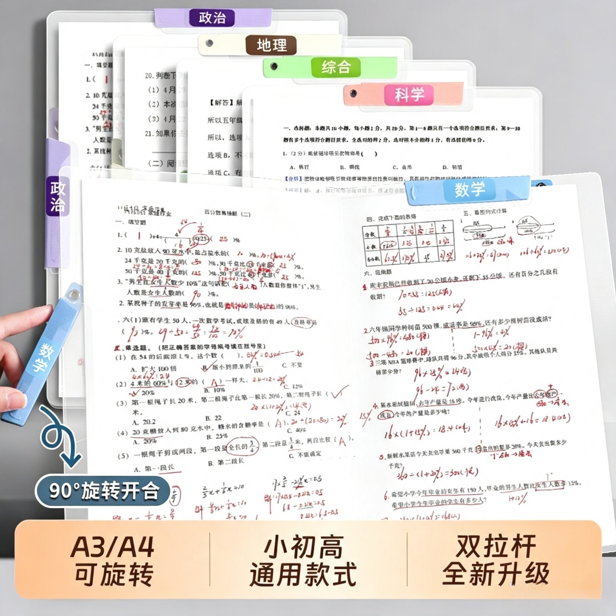 A4旋转透明拉杆夹加厚耐用