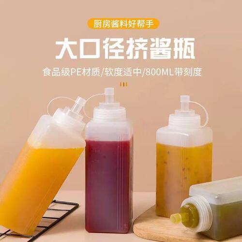 大口径PE挤酱瓶商用奶茶冰粉